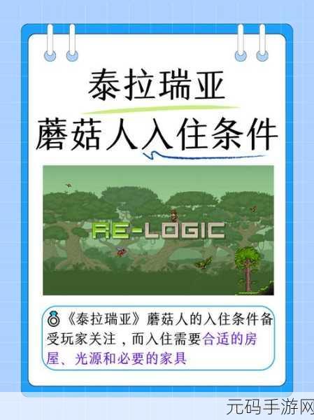 泰拉瑞亚新手基础教程，开启你的沙盒冒险之旅
