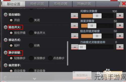 战火勋章手游电脑版按键设置优化指南,提升操控体验,畅享策略激战