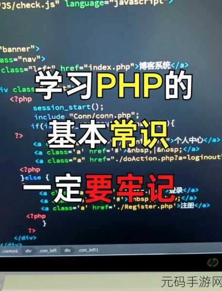 掌握 PHP 运用的关键技巧,开启高效编程之旅