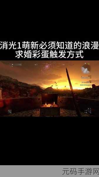 消逝的光芒2全结局达成方法深度解析