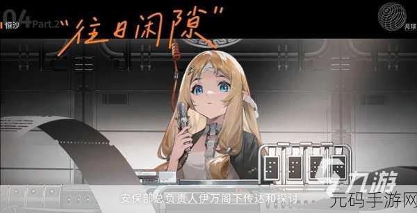 新月同行恒沙抽取系统深度解析与抽取建议手游资讯