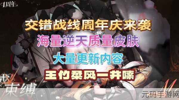 交错战线手游新角色岗岩技能全面解析与版本更新前瞻