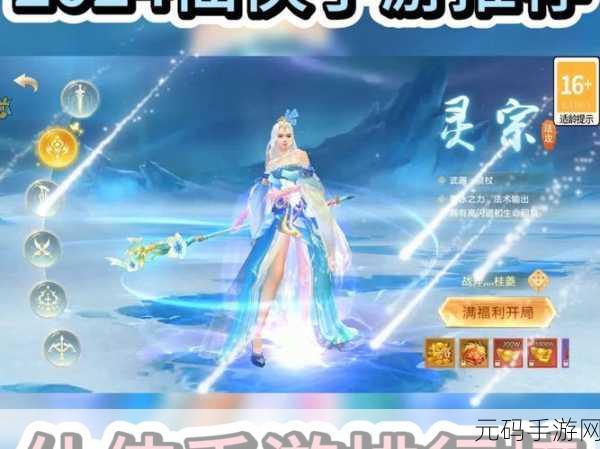QQ仙侠传手游强势职业推荐,新版本更新带来全新游戏体验
