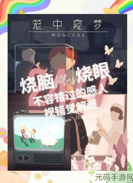 离谱的汉字逃离破屋关卡深度攻略，汉字解谜的烧脑之旅