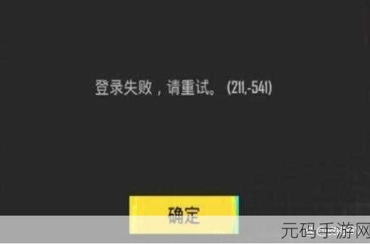 Pubg 找不到文件难题破解秘籍