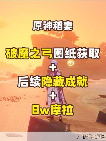 原神隐藏成就看不见的手达成全攻略