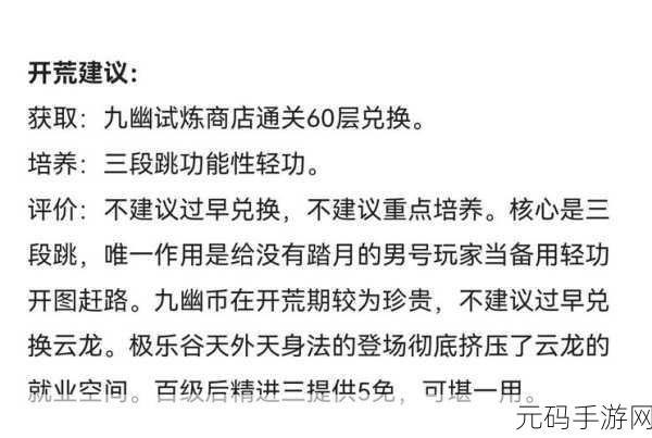 烟雨江湖天外天化身属性全解析