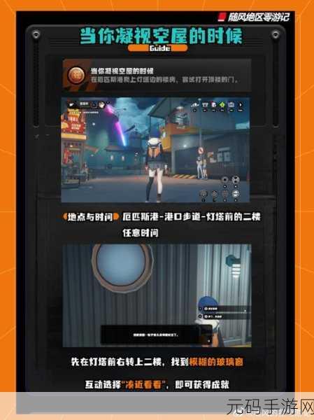 绝区零实在优雅成就达成攻略,解锁游戏新境界