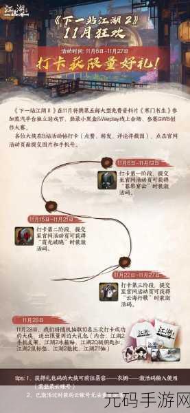 手游资讯,揭秘下一站江湖2酒客之道任务攻略