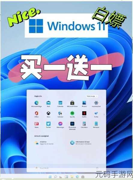 微软 Win11 正版下载指南,你找对地方了吗?