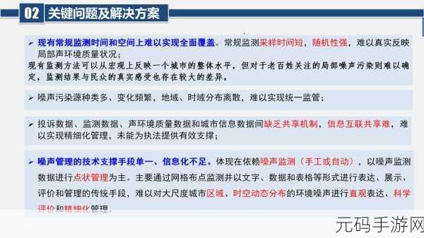 破解语音识别开发中噪声难题的关键策略