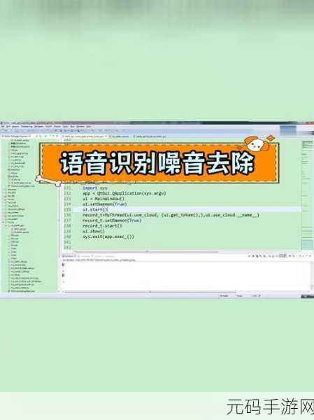破解语音识别开发中噪声难题的关键策略