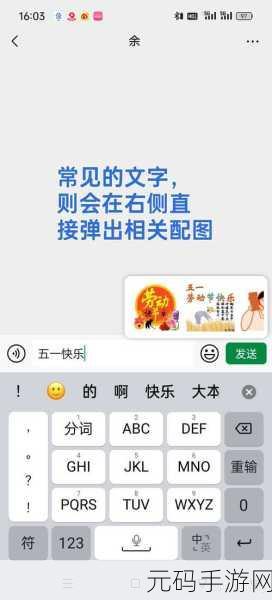 搜狗拼音输入法,轻松搞定文字下划线添加秘籍