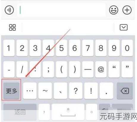 搜狗拼音输入法,轻松搞定文字下划线添加秘籍