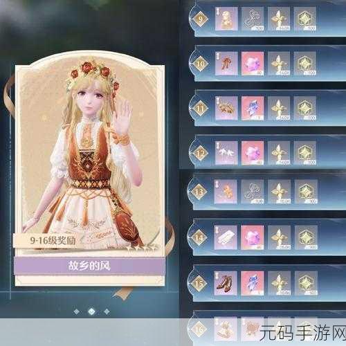 手游资讯,探索无限暖暖全新蓝龙玩法,吟唱诗歌的奇幻之旅