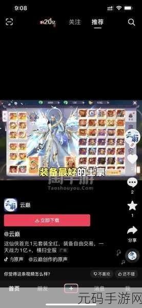 手游资讯,仙梦奇缘无限仙玉兑换码大揭秘