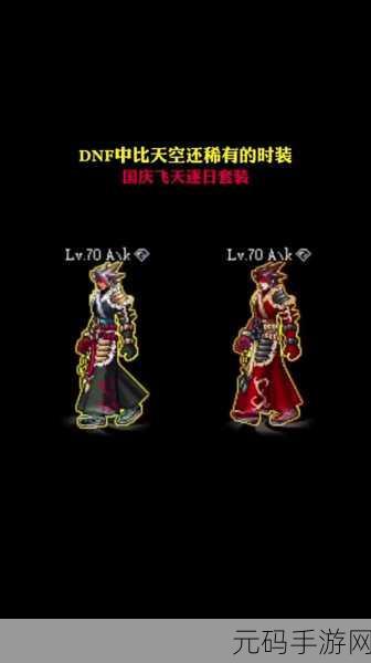 DNF全职业一觉燃魂装扮外观详解