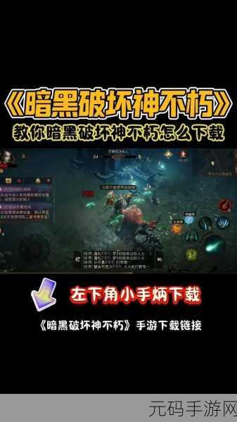手游资讯,暗黑破坏神不朽让石头讲述历史任务全攻略
