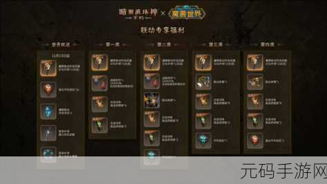 手游资讯,暗黑破坏神不朽让石头讲述历史任务全攻略