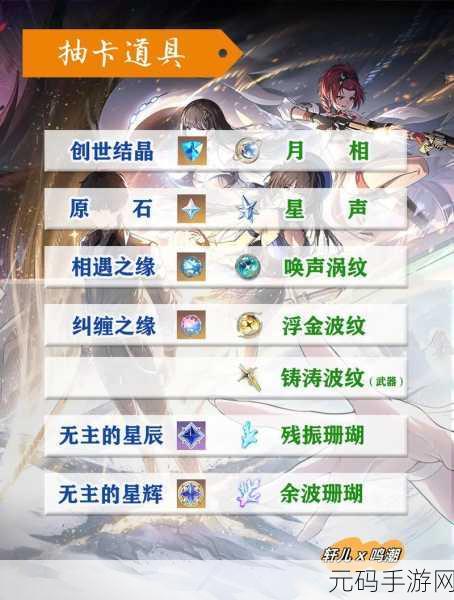 鸣潮安可角色突破材料全解析,助力玩家高效养成