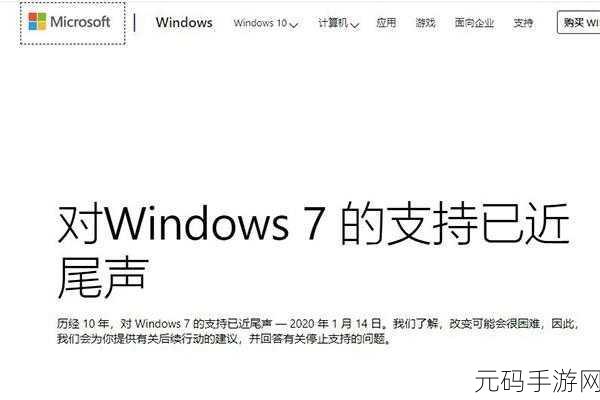 微软停止 Win7 系统更新,玩家如何应对?