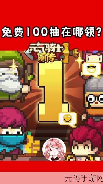 手游资讯,元气骑士前传公测盛大开启