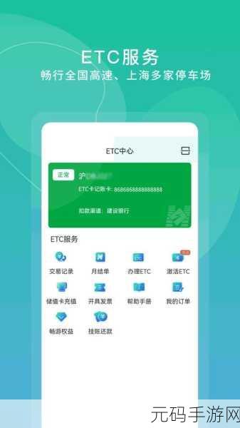 轻松掌握!上海交通卡余额查询秘籍