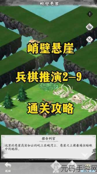 手游资讯,揭秘三国梗传刘禅关卡攻略,助你轻松通关