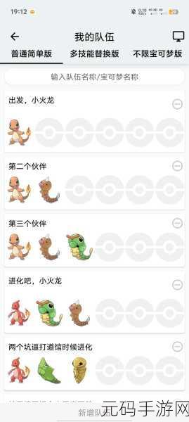 宝可梦朱紫耿鬼获取全攻略