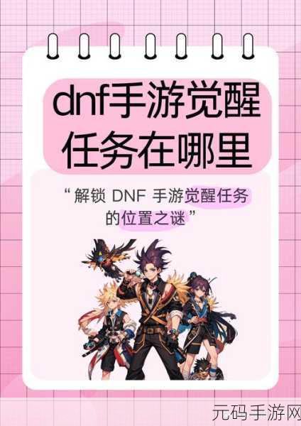 DNF手游巫女职业加点攻略,解锁强大战斗力的秘密