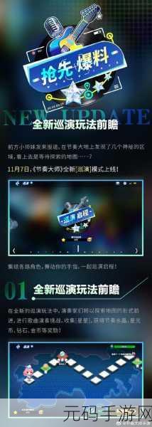 节奏大师数据继承功能正式上线,玩家体验无缝衔接