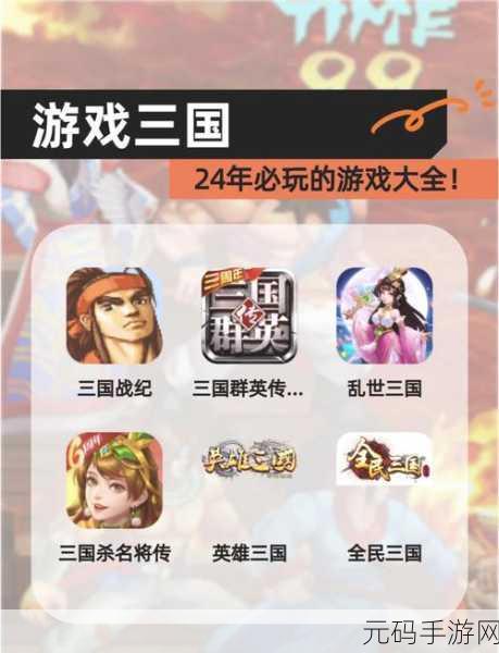 三国群英传2窗口化运行指南，重温经典，畅享便捷游戏体验
