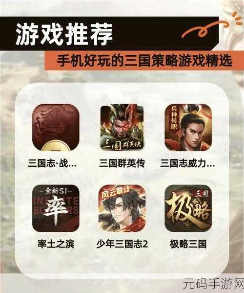 三国群英传2窗口化运行指南，重温经典，畅享便捷游戏体验