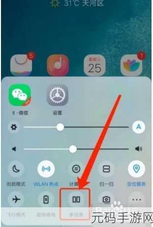 vivo 手机分屏秘籍,轻松实现多任务操作