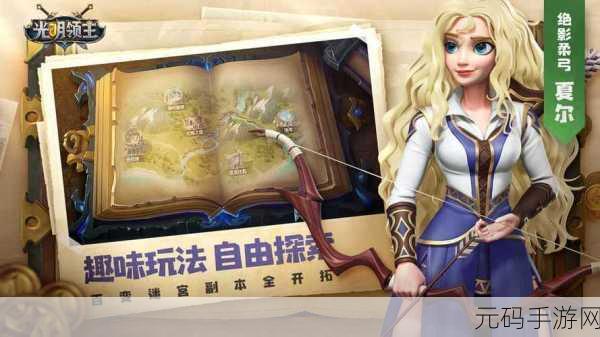 光明领主手游旋转阶梯攻略深度解析与最新资讯