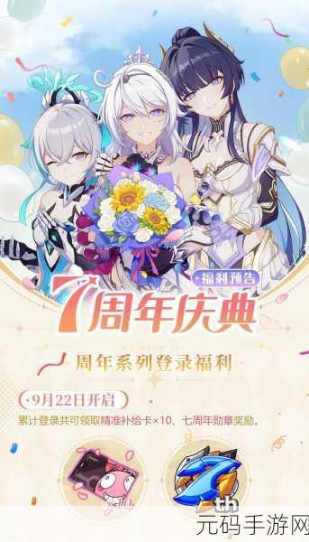 崩坏3极限追猎活动全攻略,狩猎行动,赢取丰厚奖励