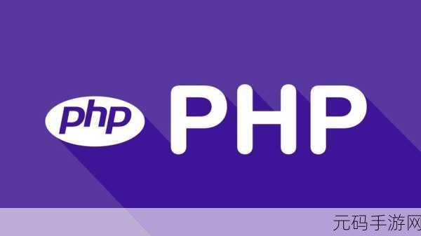 探索 PHP Swoole 在服务领域的神奇应用