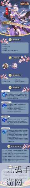 九龙战貂蝉副将深度解析及获取攻略