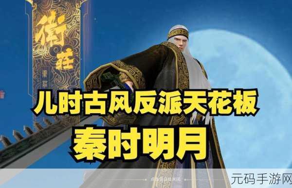 秦时明月手游神将角色获取攻略,解锁传奇战力的秘密