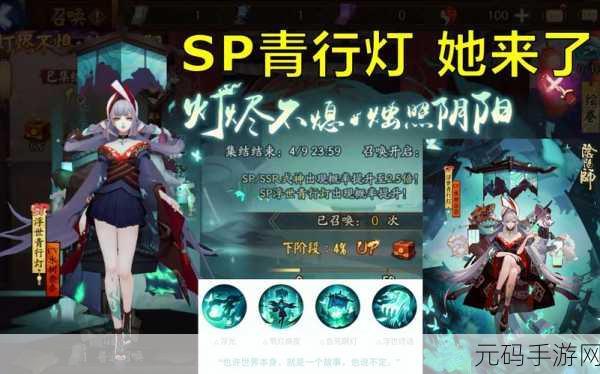 阴阳师手游资讯,浮世青行灯御魂搭配全解析
