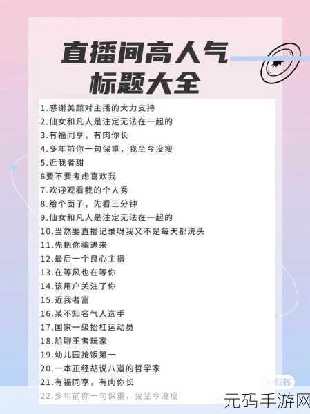 抖音直播伴侣添加互动音效的秘籍大公开