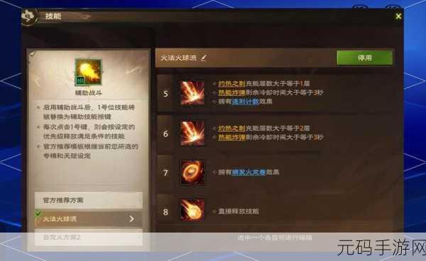 新新魔塔手游按键设置全面优化,提升玩家操控体验