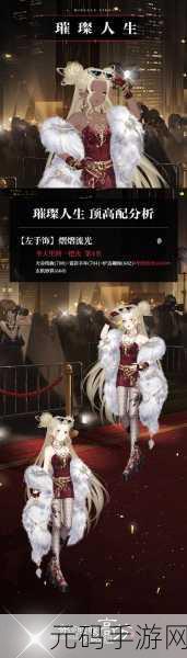 奇迹暖暖月地云阶高分搭配攻略 助力玩家闪耀竞技场