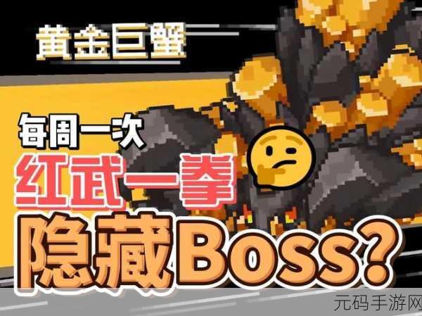 手游资讯,元气骑士前传一拳无限速刷攻略揭秘