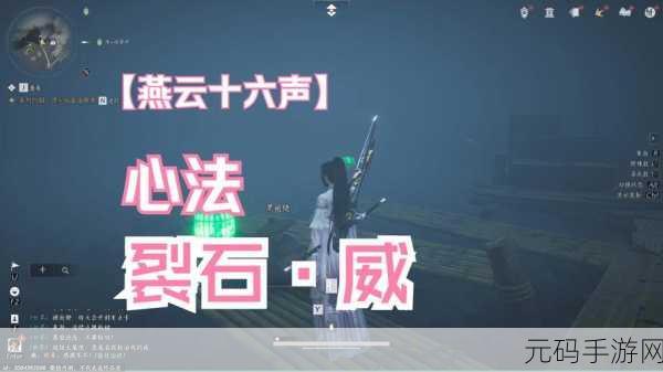燕云十六声铁身诀心法获取全攻略