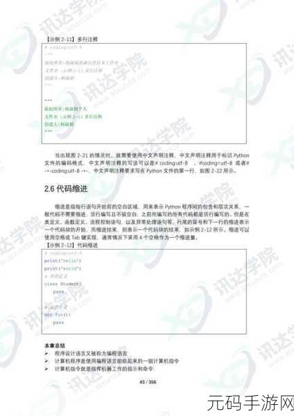 Python curl 命令性能优化秘籍大公开
