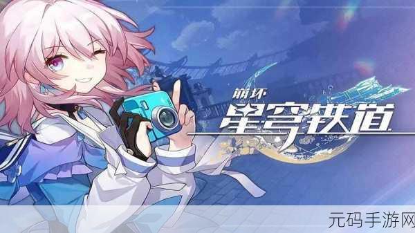 崩坏,星穹铁道面临挑战?多款值得期待的手游即将震撼登场!