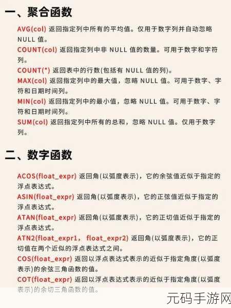SQL 中 LIMIT 函数的精妙运用秘籍