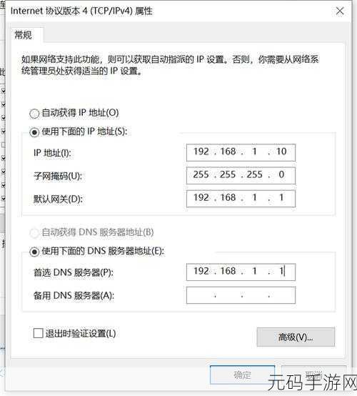 轻松搞定联通光猫 IPv6 路由器设置秘籍