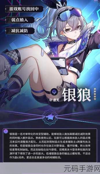 崩坏星穹铁道银狼专武抽取推荐